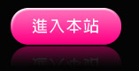 成人免費影片